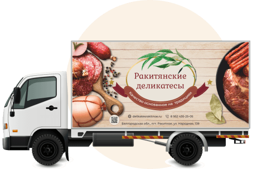 Грузовик